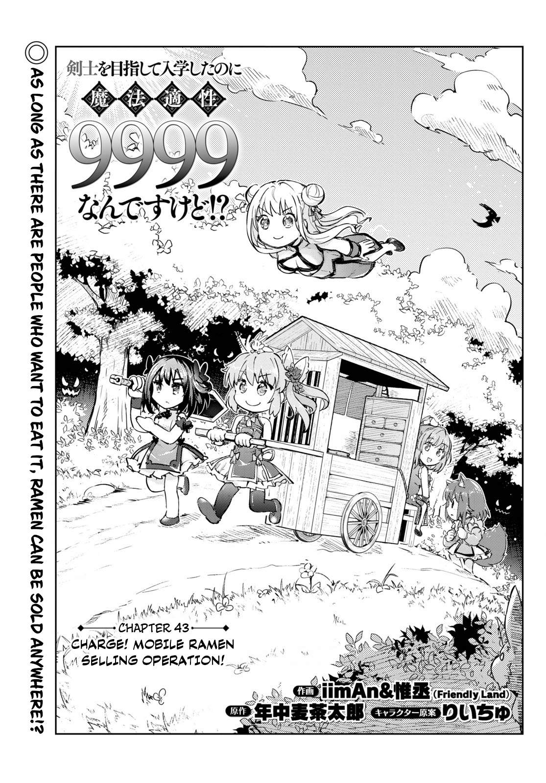 But My Magical Aptitude is 9999!? I Went to School to be a Swordswoman Chapter 43 1